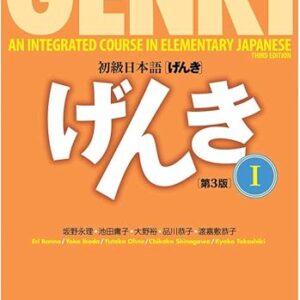 Genki Textbook Volume 1, 3rd edition (Genki (1)) (Multilingual Edition) (Japanese Edition)